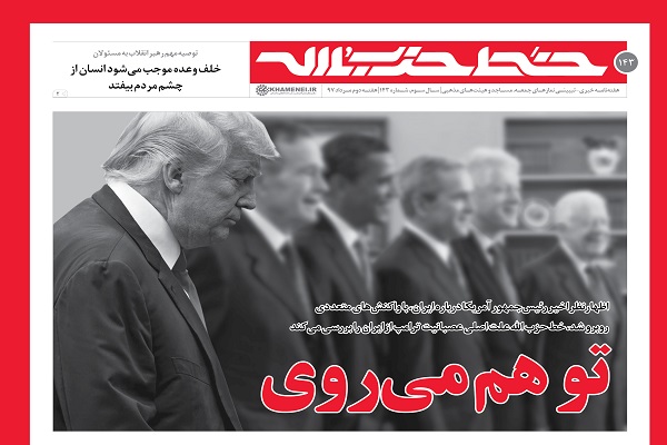 علت اصلی عصبانیت ترامپ از ایران/ «تو هم می‌روی»