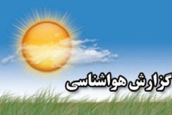 تداوم کاهش دما در خوزستان