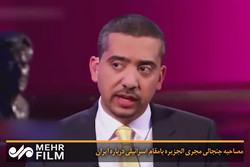مصاحبه جنجالی مجری الجزیره با مقام اسرائیلی درباره ایران