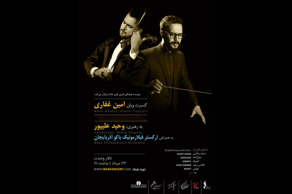 Violinist Ghafari performs in Tehran