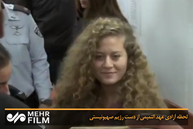 Filistinli cesur kızın serbest bırakıldığı an