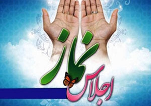 برگزاری اجلاس نماز در تمام مدارس استان فارس