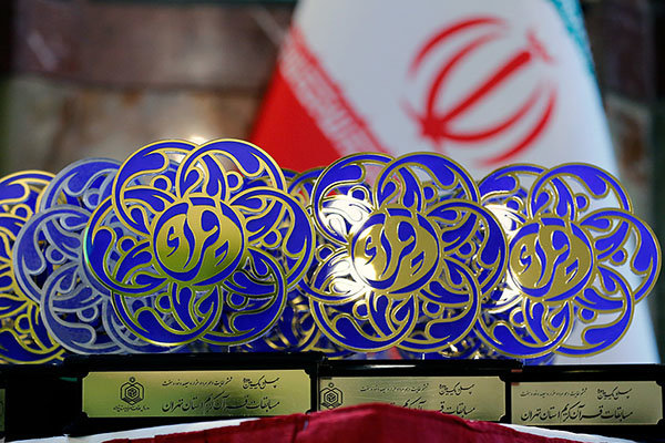 راه یافتگان به مرحله کشوری مسابقات قرآن استان تهران مشخص شدند