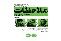 محمد کاظم کاظمی خبرگزاری مهر اخبار ایران و جهان Mehr News Agency