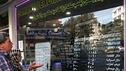 Exchange shops