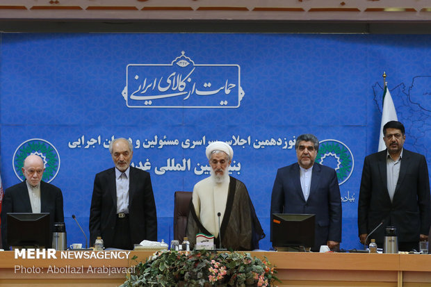 نوزدهمین اجلاس سراسری مسئولین و دبیران اجرایی بنیاد بین المللی غدیر