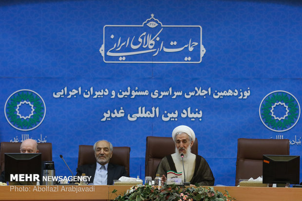 نوزدهمین اجلاس سراسری مسئولین و دبیران اجرایی بنیاد بین المللی غدیر