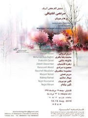 An exhibition displaying watercolors by Morteza Eshtiaqi and his students is currently underway at Atashzad Gallery.