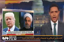 کنایه مجری آمریکایی به تصمیمات عجیب ترامپ در قبال ایران!