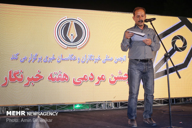 جشن مردمی هفته خبرنگار در شیراز