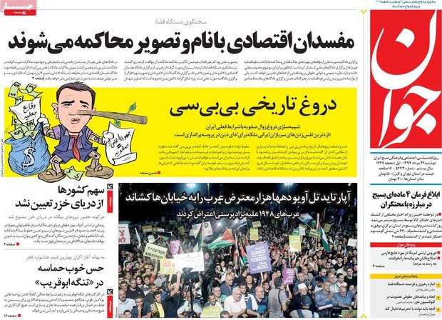صفحه اول روزنامه‌های ۲۲ مرداد ۹۷