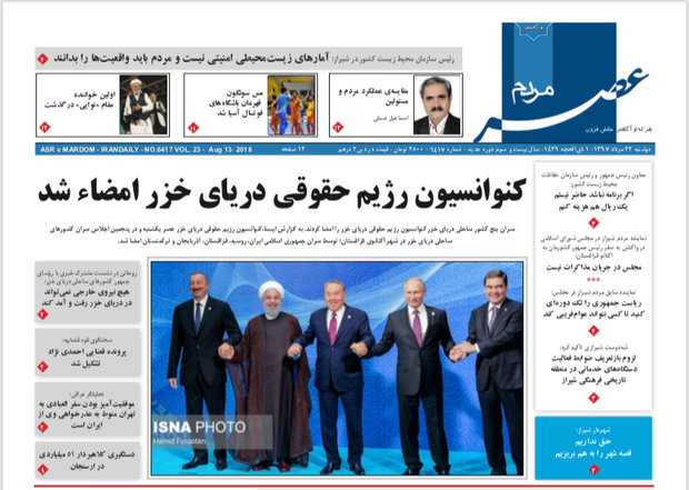 روزنامه هاي فارس