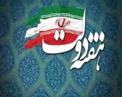 اعلام برنامه های هفته دولت در کرمان