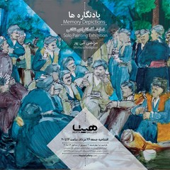 Paintings by Morteza Nabipur are currently on display in an exhibition at Hepta Gallery.