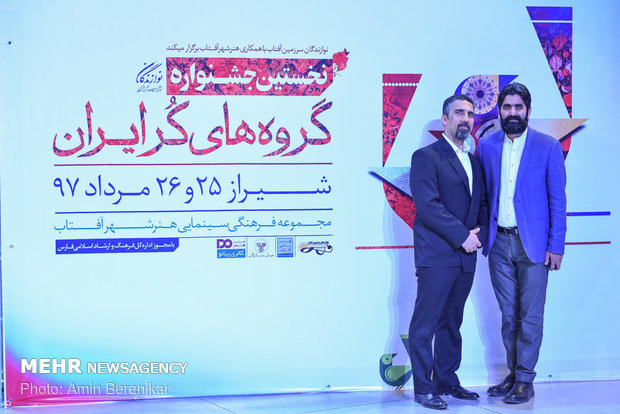 Closing ceremony of first festival of Iranian choirs