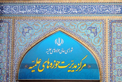 مرکز مدیریت حوزه‌ گستاخی ترامپ نسبت به ساحت ولایت را محکوم کرد