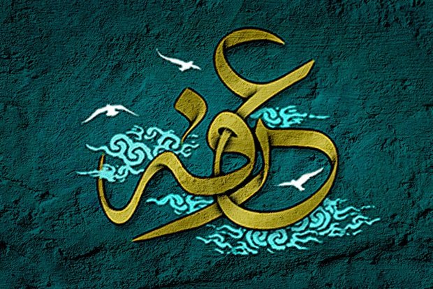دعای روز عرفه در ۷۴ بقعه متبرکه گیلان برگزار می شود
