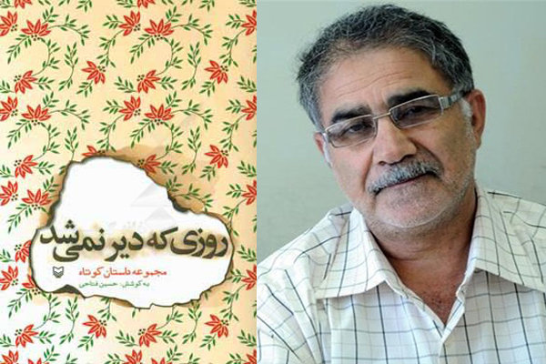 حسین فتاحی مجموعه‌ای از آثار هنرآموزانش منتشر کرد