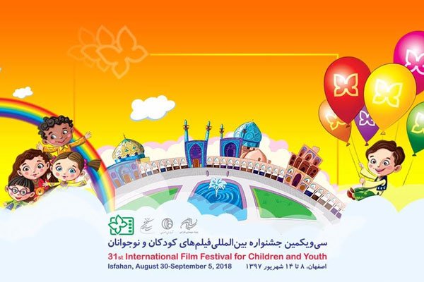 Children filmfest. reveals Iranian feature films lineup