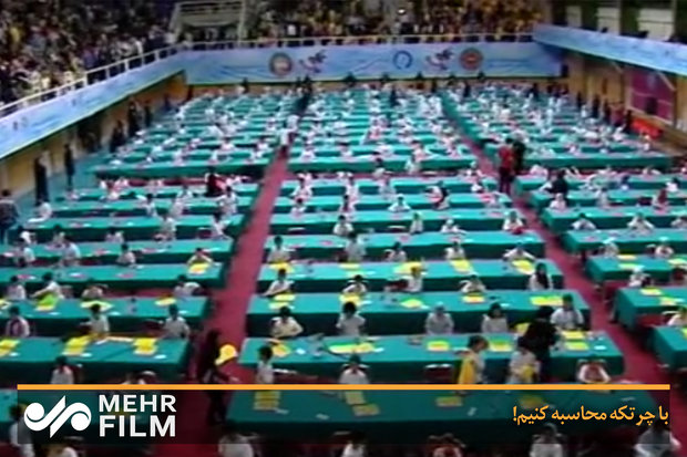 با چرتکه محاسبه کنیم!