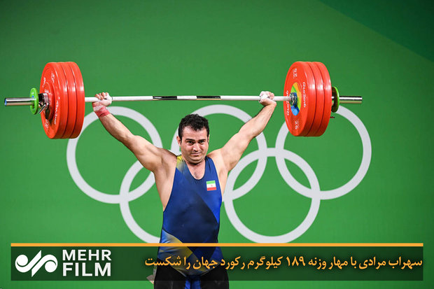 VIDEO: Watch Iran's Moradi breaking 94kg weightlifting world record