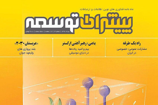 «پیشران توسعه» سر از «اتاق شیشه‌ای» درآورد