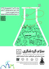 East Azarbaijan province to hold competition for tourism startups