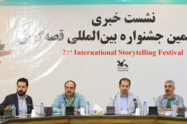 اعلام برنامه‌های بیست‌ویکمین جشنواره بین‌المللی قصه‌گویی کانون