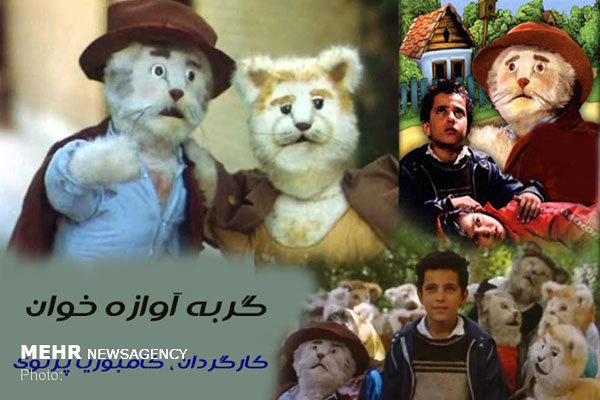 «گربه آوازه خوان» از دل تاریخ بیرون می آید