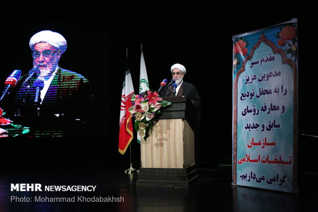 تکریم و معارفه روسای سازمان تبلیغات اسلامی