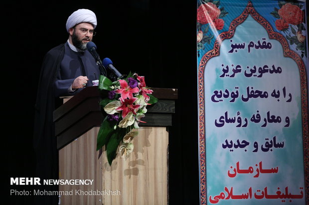 تکریم و معارفه روسای سازمان تبلیغات اسلامی
