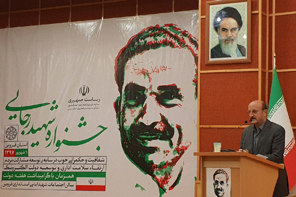 روش مدیریتی شهید رجایی در دستگاههای اجرایی هرگز پیاده نشده است