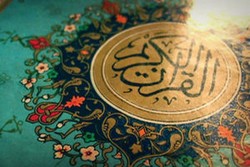 تاریخ آزمون سراسری قرآن و عترت اعلام شد