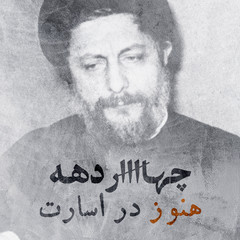 Imam Musa Sadr