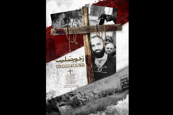 «زخم صلیب» از شهدای مسیحی سوریه می‌گوید