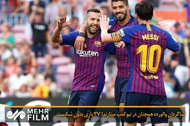 Barcelona Huesca'yı 8 golle yıktı