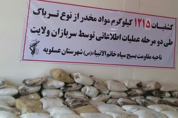 ۱۲۱۵ کیلوگرم مواد مخدر در ساحل عسلویه کشف شد