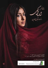 * Idea Gallery is displaying a photo exhibition titled “Colorful Shawls”.