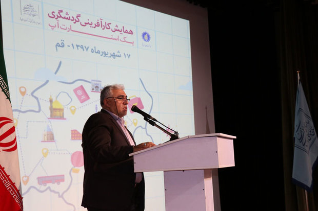 رشد توسعه گردشگری قم با کمک استارت آپ‌ها /استفاده از ظرفیت نخبگان