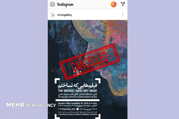 نمایشگاه نقاشی تهمینه میلانی لغو شد/ عذرخواهی از هنرمند خارجی