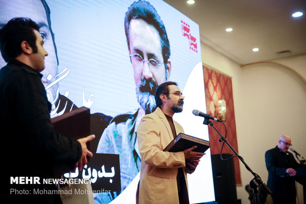 حفل اختتام آكاديمية "سينما سينما" في طهران