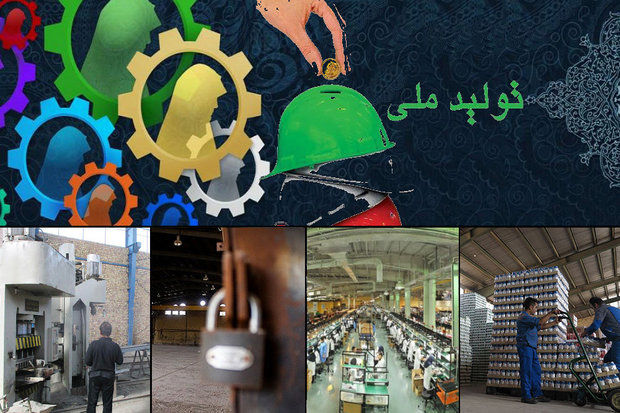 اقتصادمقاومتی درحدبرگزاری جلسات/ظرفیتهایی که نادیده گرفته میشود اقتصادمقاومتی درحدبرگزاری جلسات/ظرفیتهایی که نادیده گرفته میشود