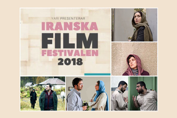 جزییات هجدهمین جشنواره «یاری» در استکهلم سوئد 