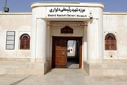موزه شهید رئیسعلی دلواری پاکسازی شد