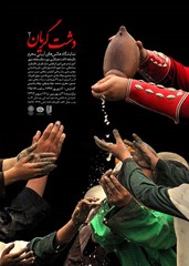 * A collection of photos depicting scenes of mourning ceremonies for the martyrdom of Imam Hussein (AS) and his companions in Iran will be put on display in an exhibition at Laleh Gallery from Septemb
