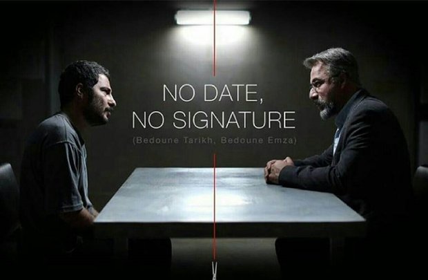 ‘No Date, No Signature’ enters Oscar foreign-language race