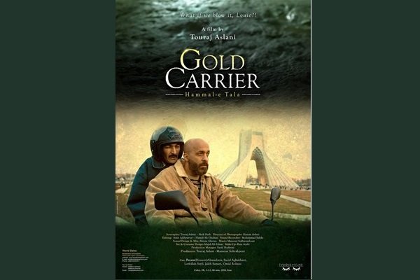 پوستر انگلیسی «حمال طلا» رونمایی شد/ رقابت برای جایزه بهترین فیلم