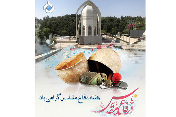 شبکه پنج هفته دفاع مقدس را با «خاک پاک» آغاز کرد