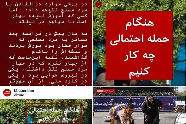 عملیاتی تروریستی بی بی سی هنوز خنثی نشده است!