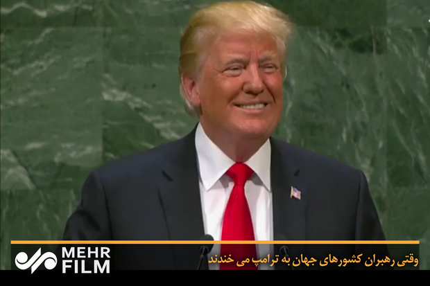 عالمی رہنماؤں کی امریکی صدر کی باتوں  پر ہنسی